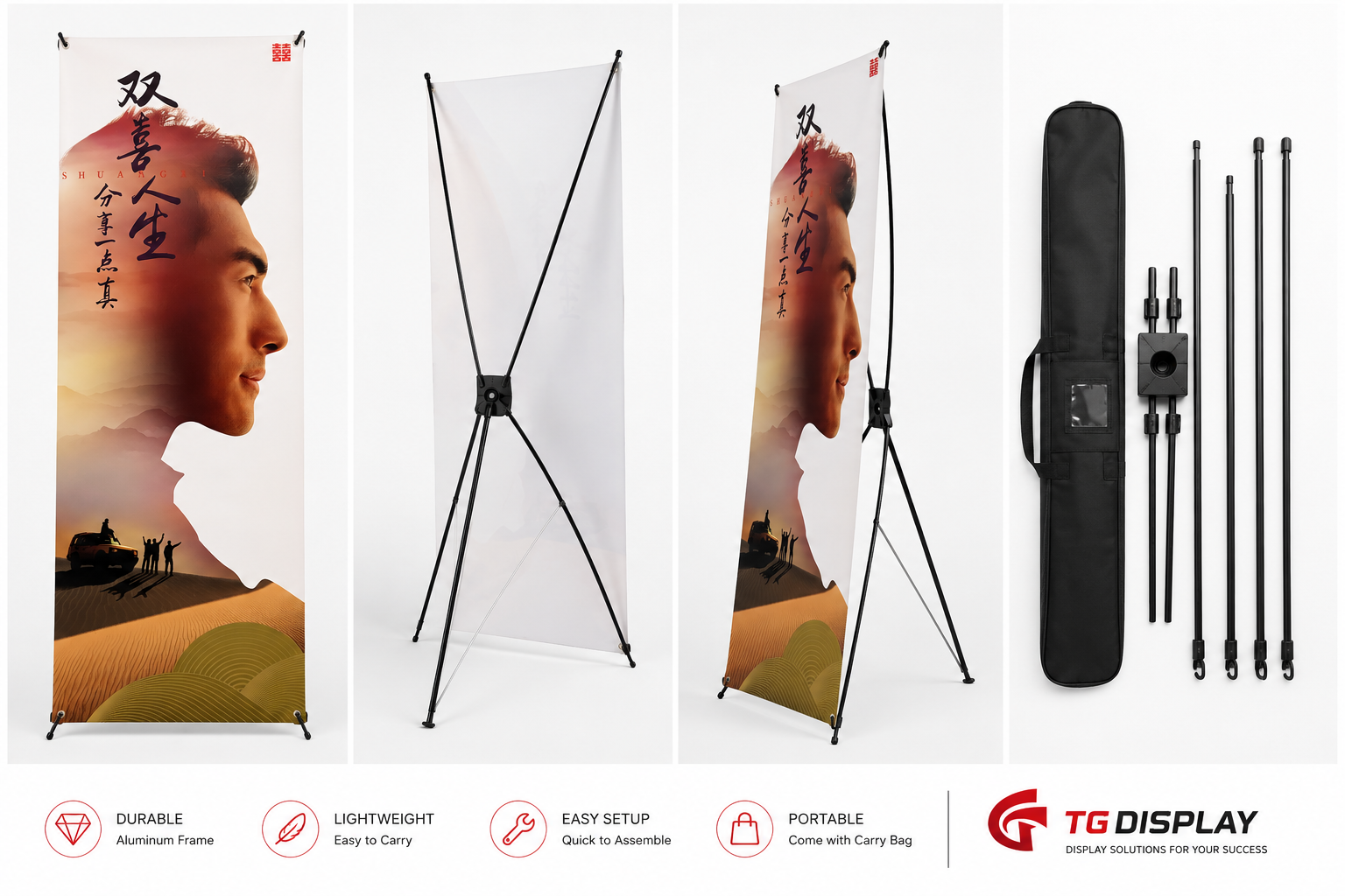 X展架系列 X-Banner Stands